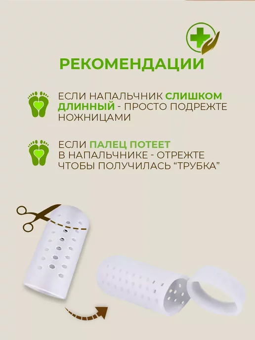 Luxottire Напальчник для больших пальцев ног, вариант, фото 3
