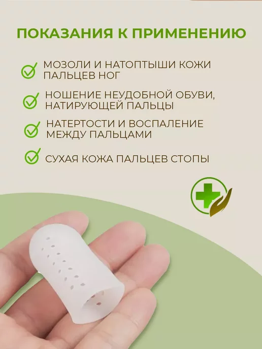 Luxottire Напальчник для больших пальцев ног, вариант, фото 5