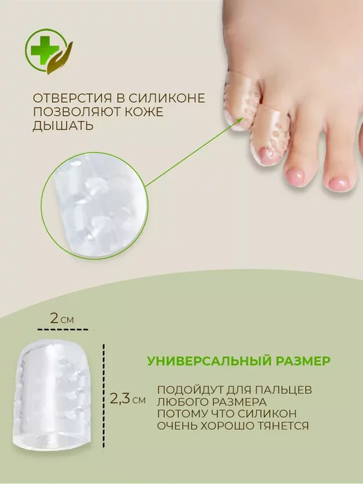 Luxottire Силиконовые накладки от мозолей, напальчники для ног, вариант, фото 2