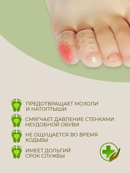 Luxottire Силиконовые накладки от мозолей, напальчники для ног, вариант, фото 3