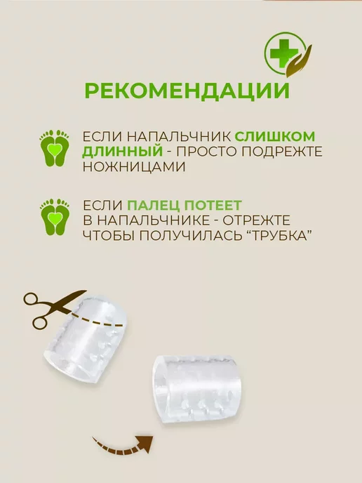 Luxottire Силиконовые накладки от мозолей, напальчники для ног, вариант, фото 4
