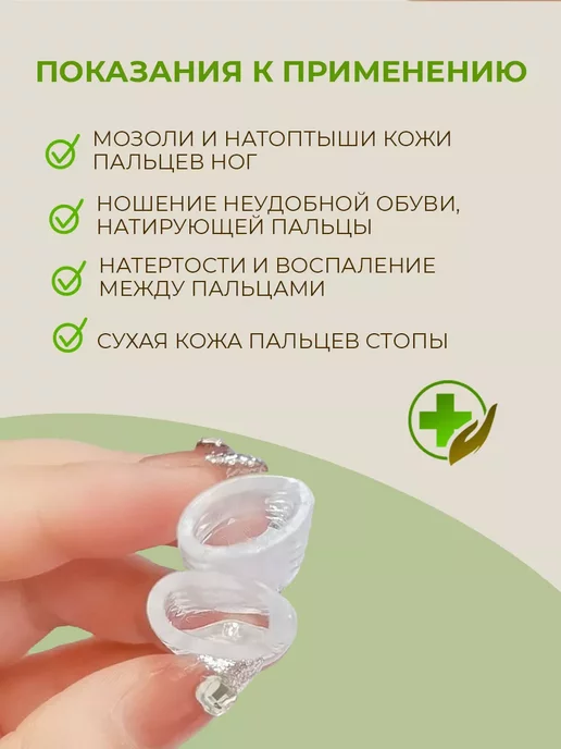 Luxottire Силиконовые накладки от мозолей, напальчники для ног, вариант, фото 5