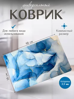 Купить коврики в интернет магазине WildBerries.ru