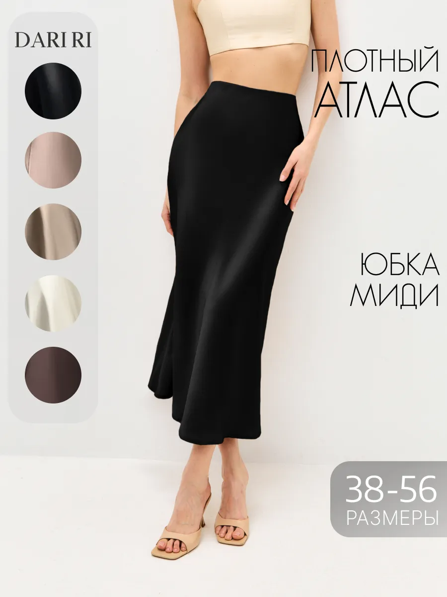 Шелковая юбка миди