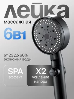 Лейка для душа с режимами AQUA Tyne 244625399 купить за 345 ₽ в интернет-магазине Wildberries