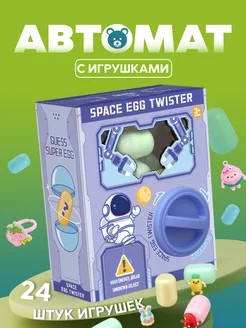 Набор игрушек для детей автомат 24 шт Joyful&Toys 244629939 купить за 850 ₽ в интернет-магазине Wildberries