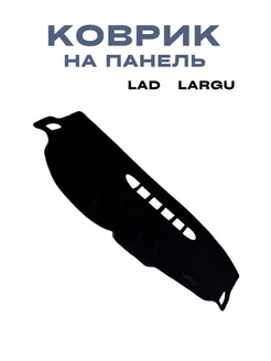Накидка на панель ЛаргусС 244630288 купить за 604 ₽ в интернет‑магазине Wildberries