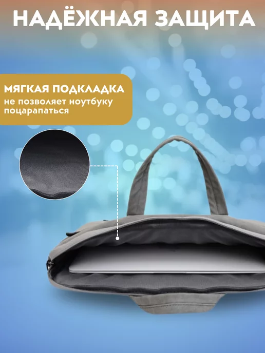 uplifs Сумка для ноутбука, планшета, большая 15.6" 15" 14", серый, фото 2