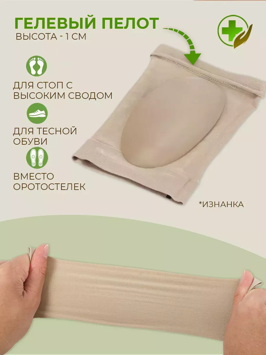 Супинаторы при плоскостопии