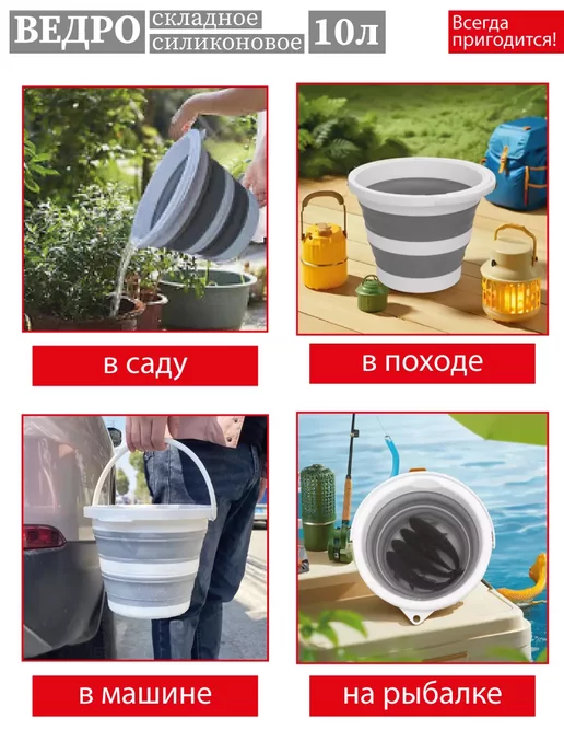 Полезности для дома Ведро складное туристическое 10 литров, белый, фото 2