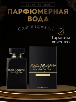 Духи Dolce & Gabbana The Only One Intense 100мл