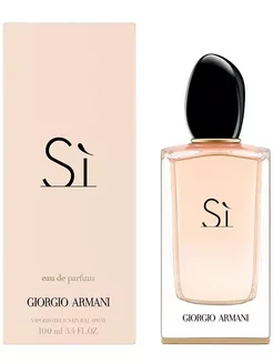 GIORGIO ARMANI Si 100мл