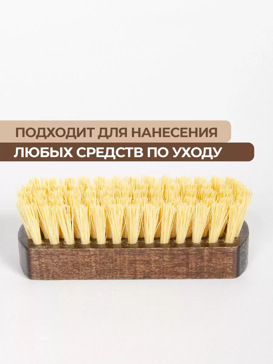 Щетка для обуви, одежды и сумок щетина Тампико