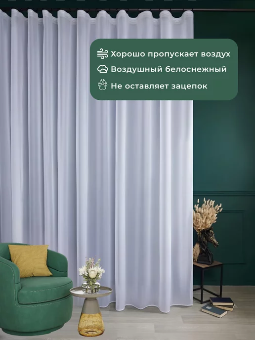 Шифон Тюль под лен в спальню и гостиную 200х250, 200x250, фото 3