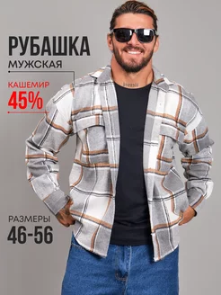 Рубашка в клетку теплая ALLFORMEN 244638039 купить за 2 841 ₽ в интернет-магазине Wildberries