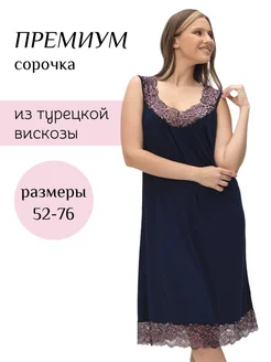 Ночная сорочка Corrina 244639245 купить за 1 498 ₽ в интернет-магазине Wildberries