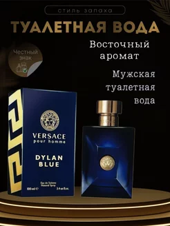 Духи VERSACE Pour Homme DYLAN BLUE 100 мл