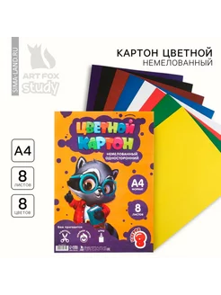 Картон цветной А4, 8 листов, 8 цветов, немелованный