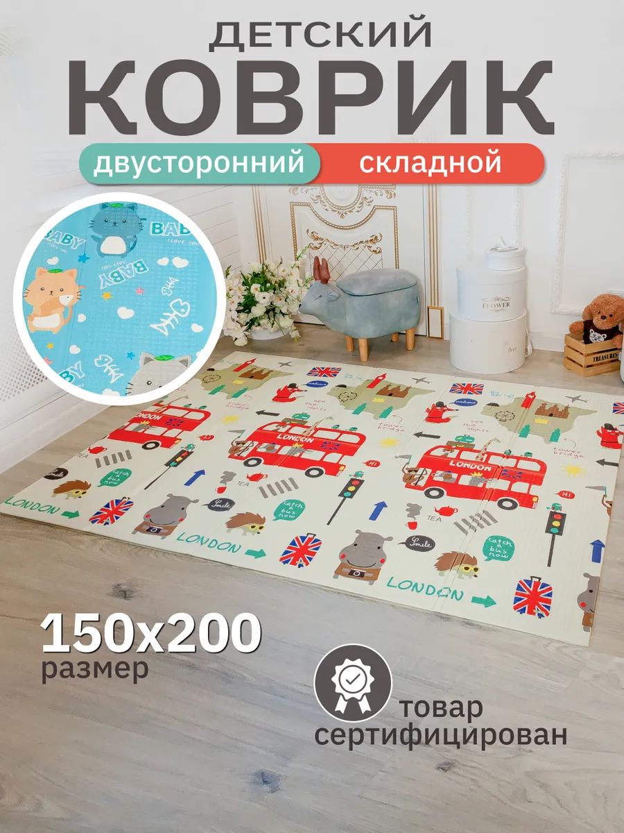 Детский коврик для...
