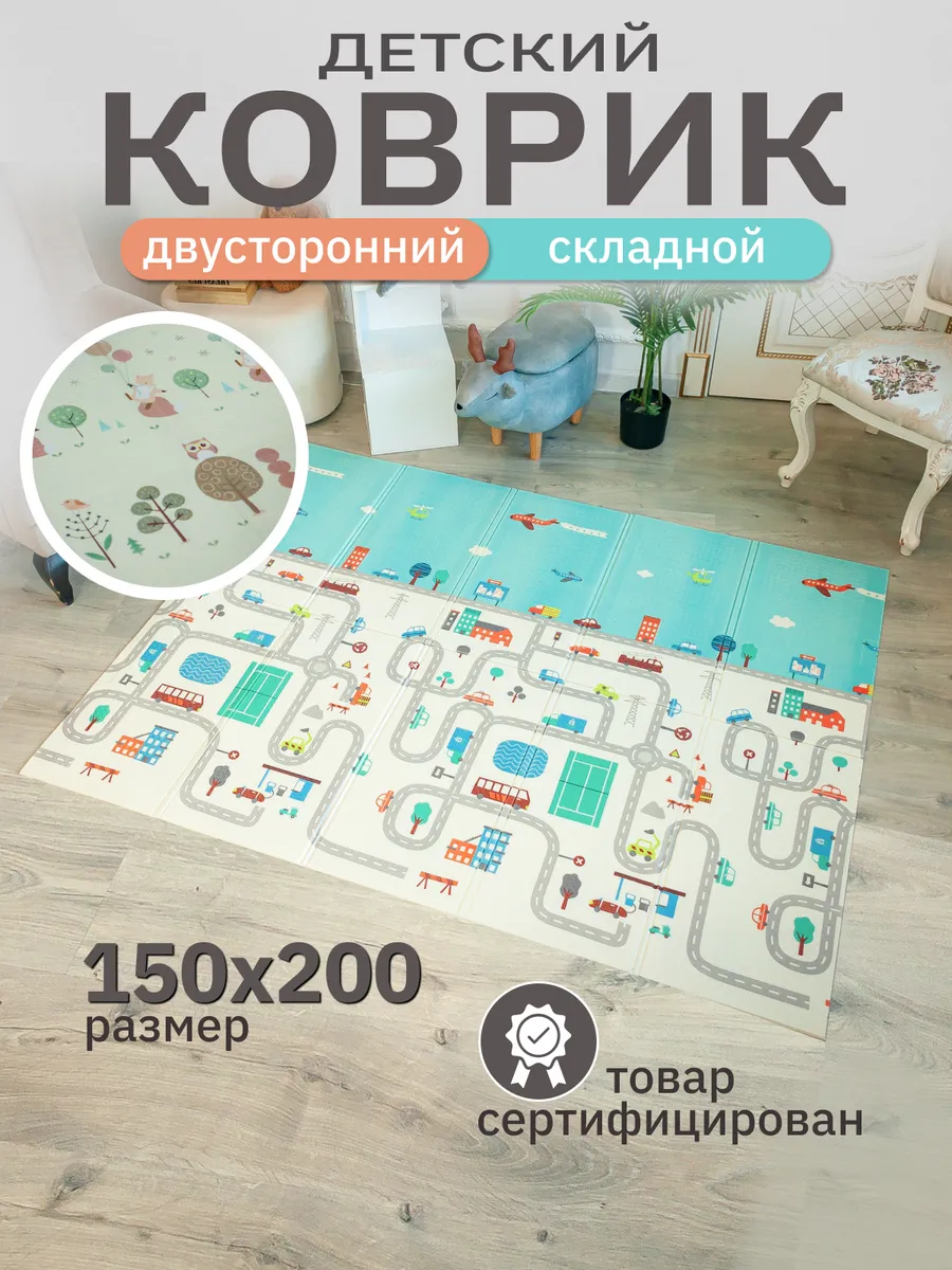 Детский коврик для...