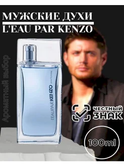 мужские духи L'Eau par Kenzo pour Homme Kenzo 100мл