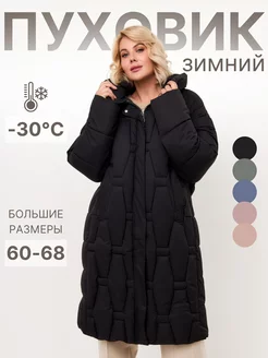 Пуховик женский зимний больших размеров STARSKY WEAR 244656523 купить за 5 958 ₽ в интернет-магазине Wildberries