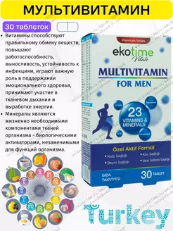 Мультивитамины для мужчин комплекс Ekotime Vitals 244657090 купить за 477 ₽ в интернет-магазине Wildberries