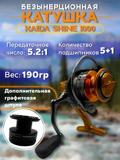 Катушка рыболовная 1000 kaida 244657381 купить за 1 198 ₽ в интернет-магазине Wildberries