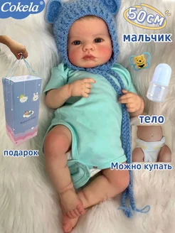 Кукла Реборн Reborn мальчик 50 см