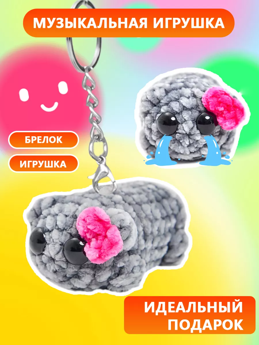 Грустный хомяк игрушка с...