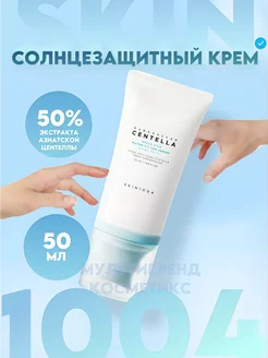 Солнцезащитная сыворотка крем Centella Sun Serum SPF50+