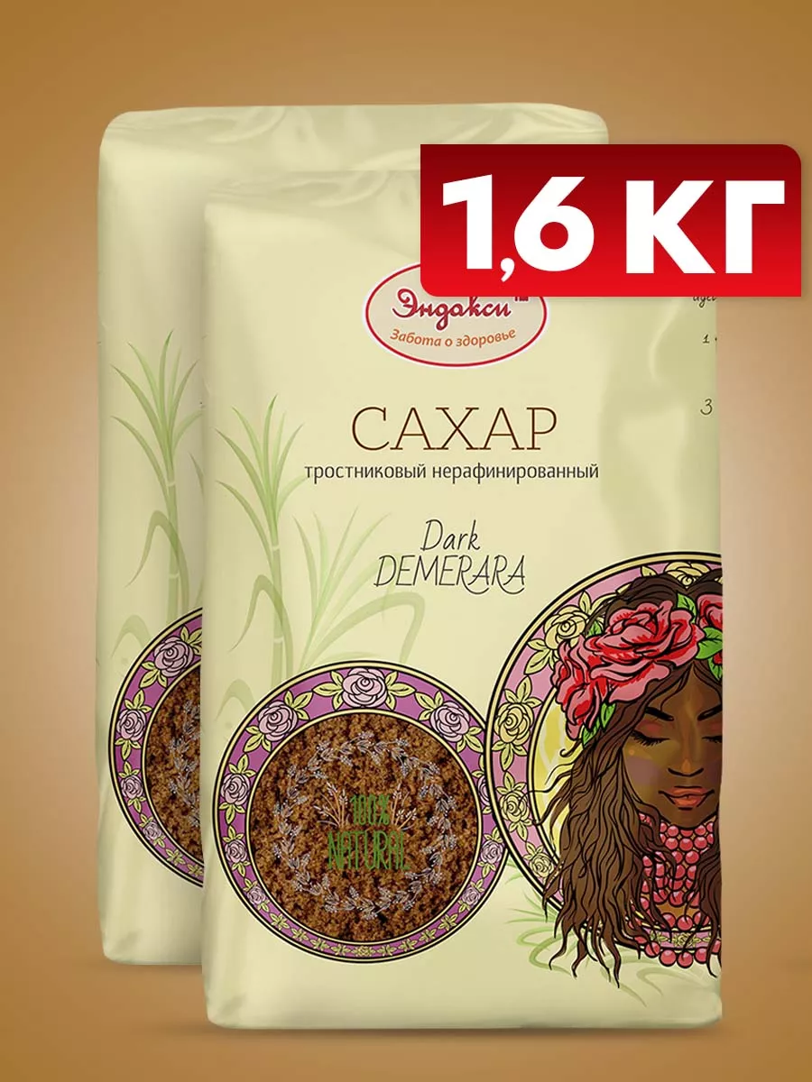 Сахар тростниковый нерафинированный Демерара 2*0,8 кг