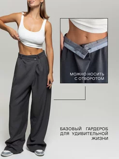 Брюки с запахом палаццо LOOK.IN 244674975 купить за 2 960 ₽ в интернет-магазине Wildberries