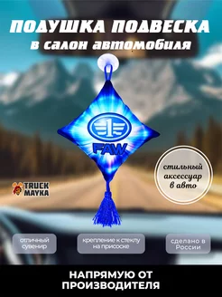 Вымпел ФАВ