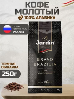 Кофе молотый арабика 100% 250 г