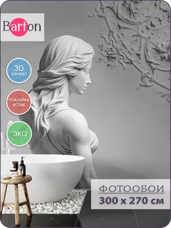 Фотообои флизелиновые 3d Скульптура Барельеф 300х270 см