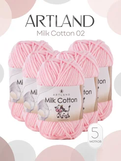 Пряжа Милк Коттон Milk Cotton - 5шт, цвет 02 нежно-розовый ARTLAND 244679641 купить за 655 ₽ в интернет-магазине Wildberries