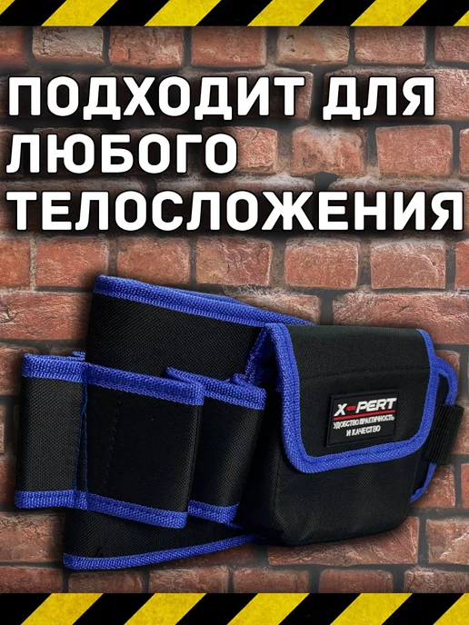 sohinhome Пояс сумка для инструментов строительная, синий, фото 2