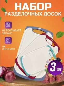 Доски разделочные для кухни NursinaStore 244680651 купить за 397 ₽ в интернет-магазине Wildberries