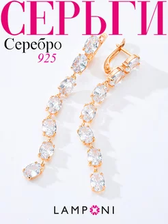 Серьги серебро 925 длинные с камнем