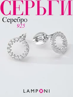 Серьги гвоздики серебро 925 круглые с камнем