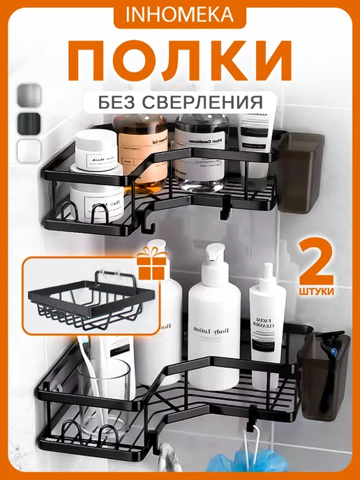 полки премиум новые 2 шт с мыльницей