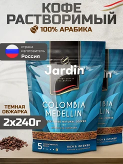 Кофе растворимый Жардин Colombia Medellin 240 г 2 шт