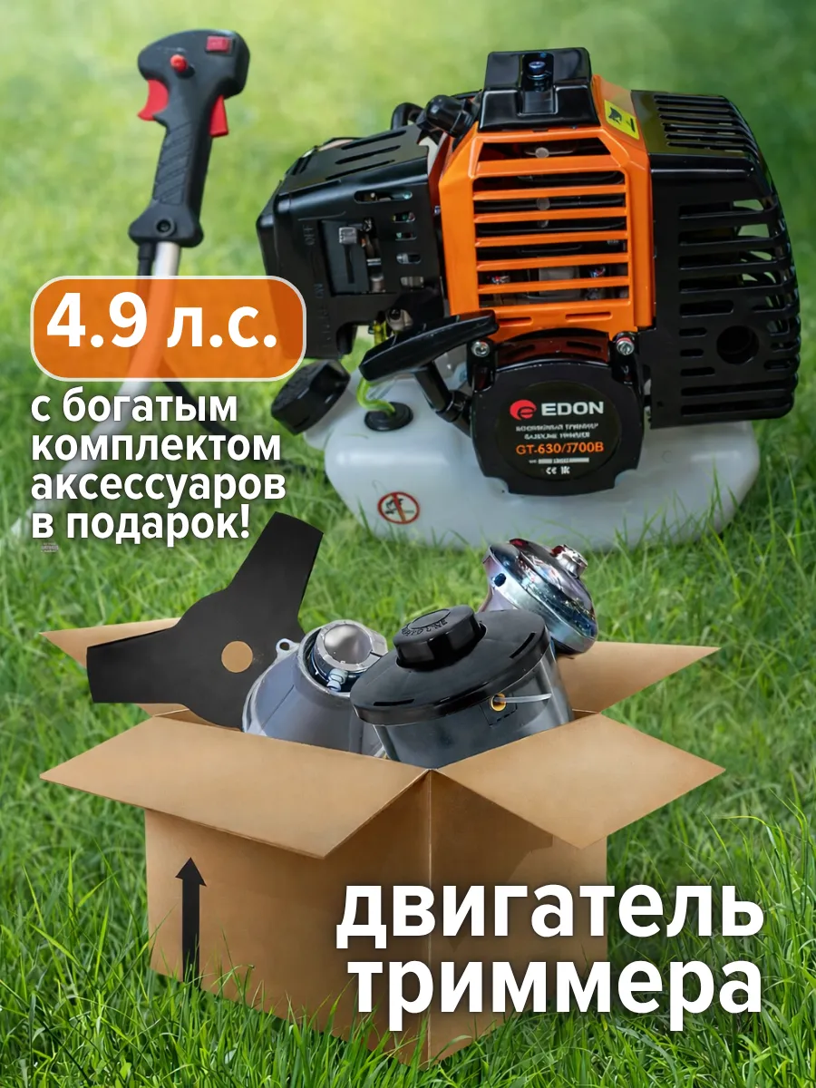 Двигатель для триммера бензиновый 2х тактный 63см3