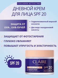 Солнцезащитный крем для лица с 20 spf