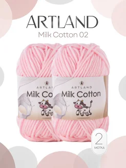 Пряжа Милк Коттон Milk Cotton - 2шт, цвет 02 нежно-розовый ARTLAND 244687860 купить за 392 ₽ в интернет-магазине Wildberries