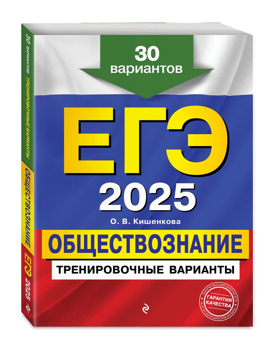 Тренировочные варианты егэ 2025 по русскому