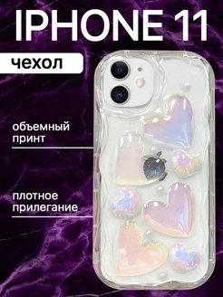 Чехол на iphone 11 с объемным принтом силиконовый сердце