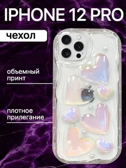 Чехол на iphone 12 Pro с объемным принтом силиконовый