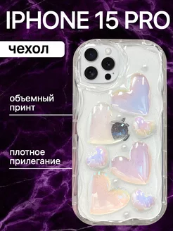 Чехол iphone 15 Pro с объемным принтом силиконовый